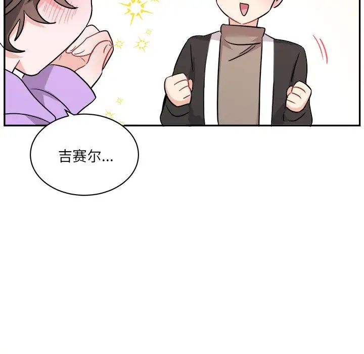 机器娃娃第41话