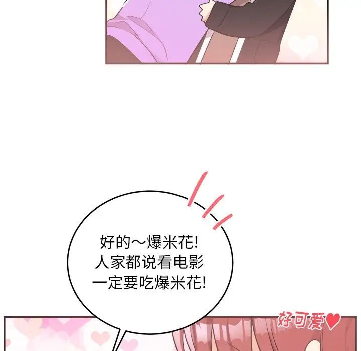 機器娃娃第41話