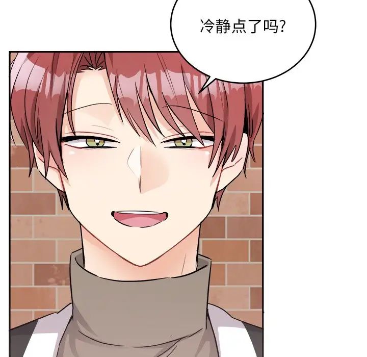 机器娃娃第41话