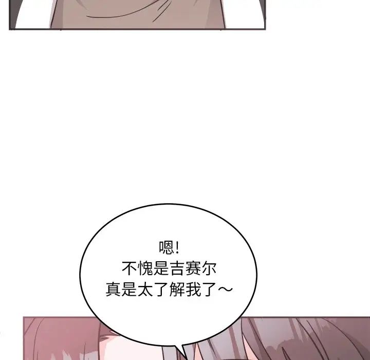 機器娃娃第41話