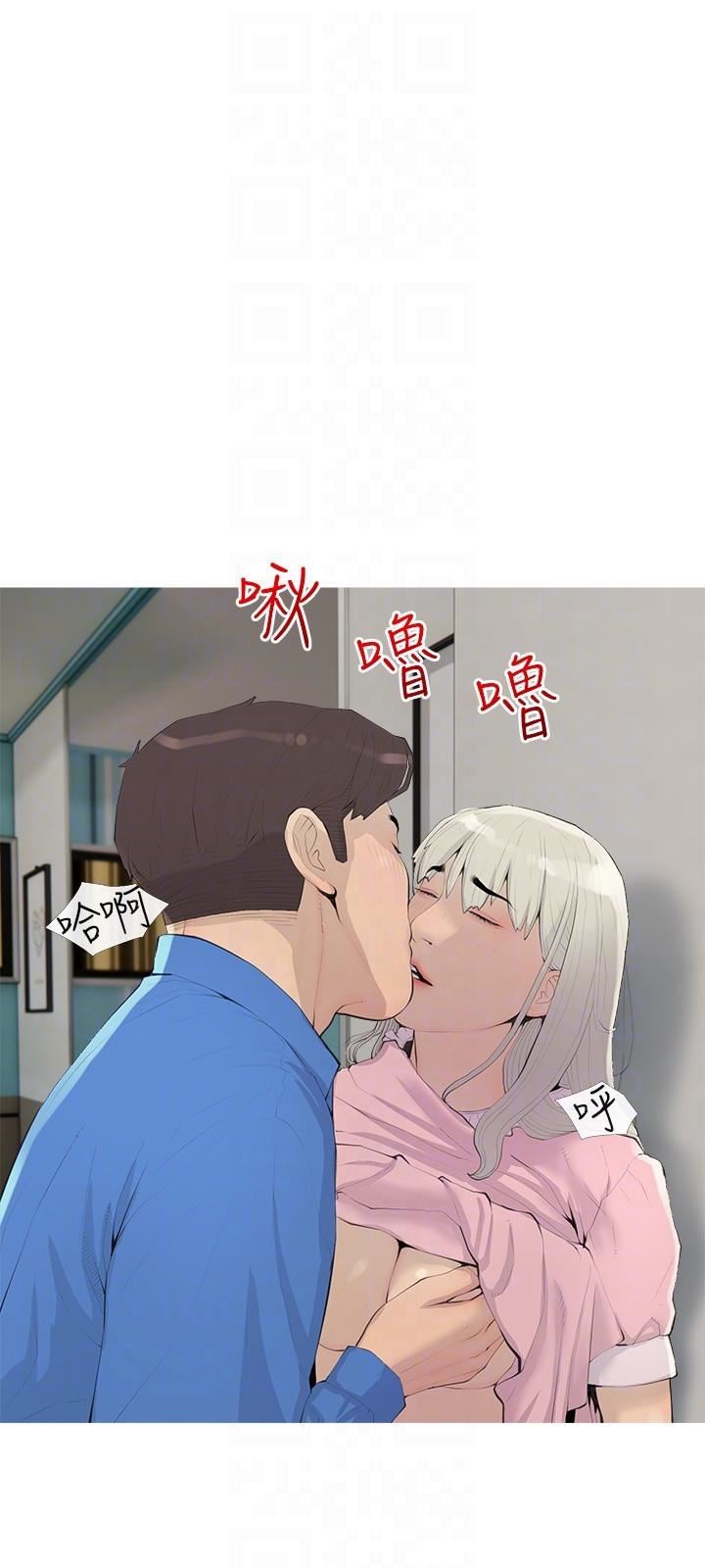 阿姨的家教課第96話-用放蕩的肉棒射滿我