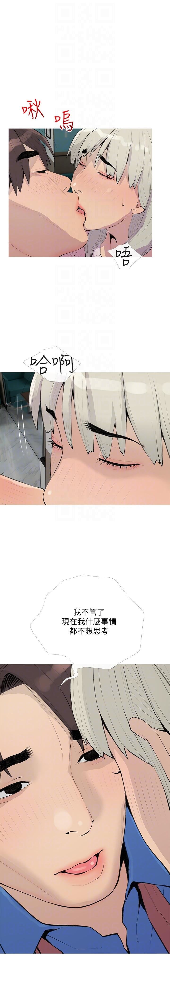 阿姨的家教課第96話-用放蕩的肉棒射滿我