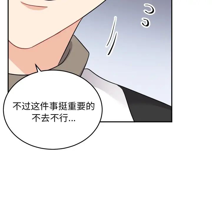 机器娃娃第41话