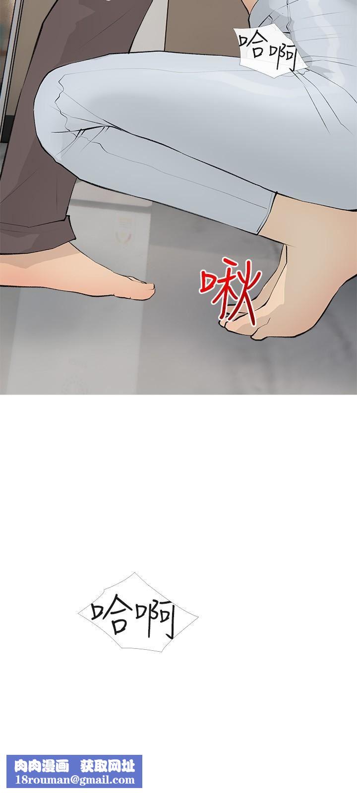 阿姨的家教課第96話-用放蕩的肉棒射滿我