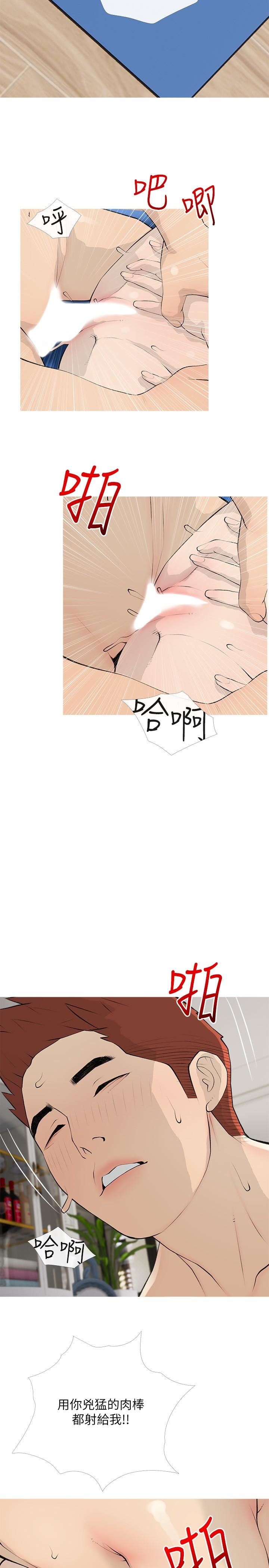 阿姨的家教課第96話-用放蕩的肉棒射滿我