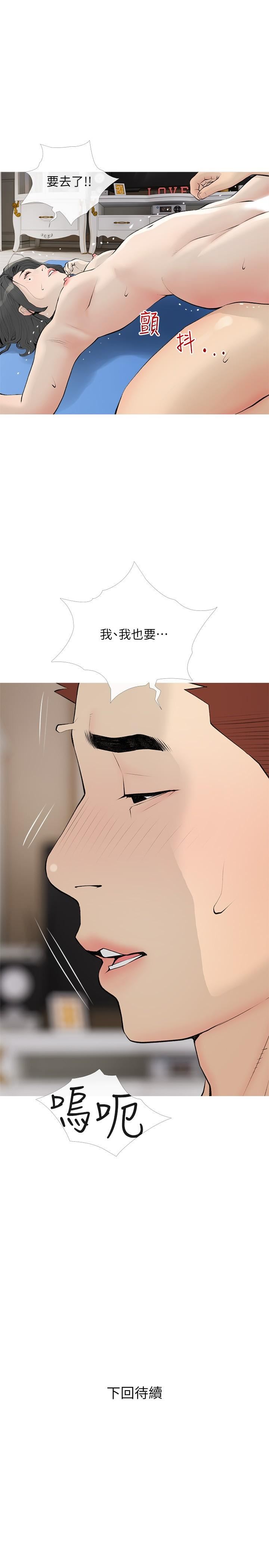 阿姨的家教课第96话-用放荡的肉棒射满我