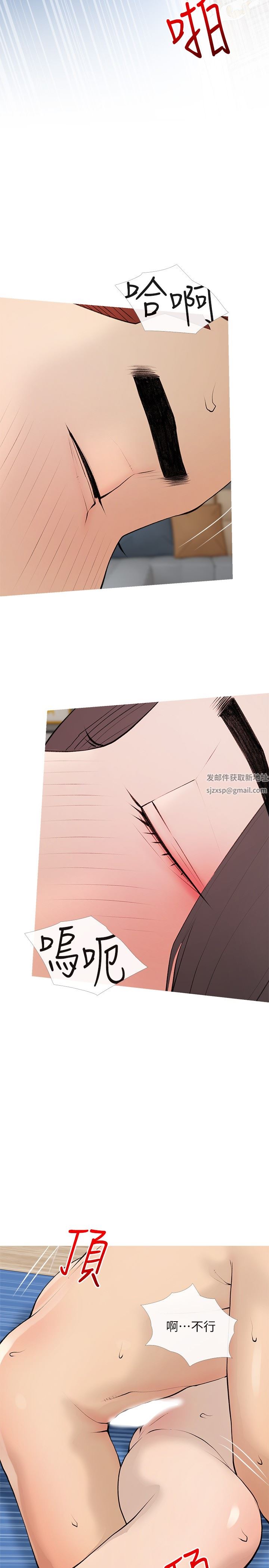 阿姨的家教課第97話-社長，我愛你