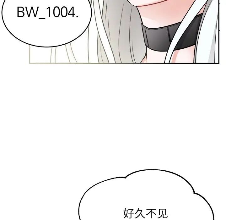 机器娃娃第41话