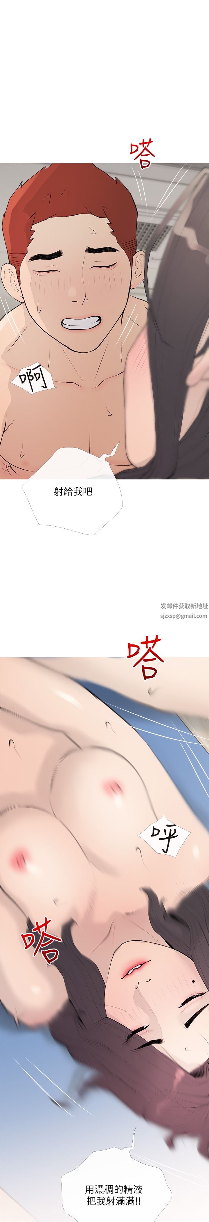 阿姨的家教課第97話-社長，我愛你