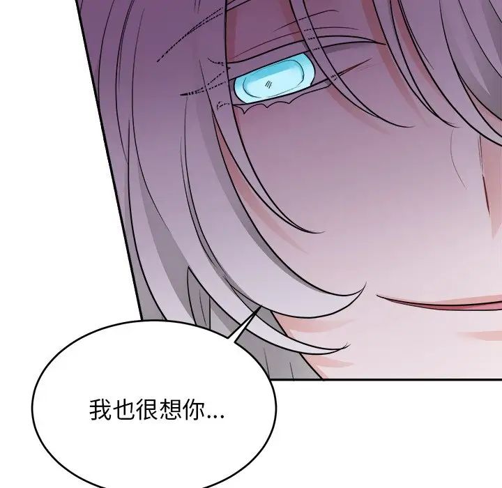 機器娃娃第41話