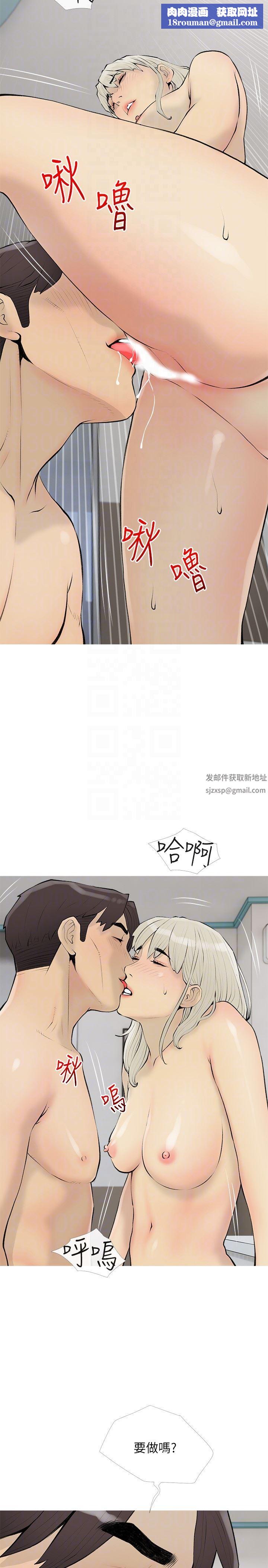 阿姨的家教課第97話-社長，我愛你