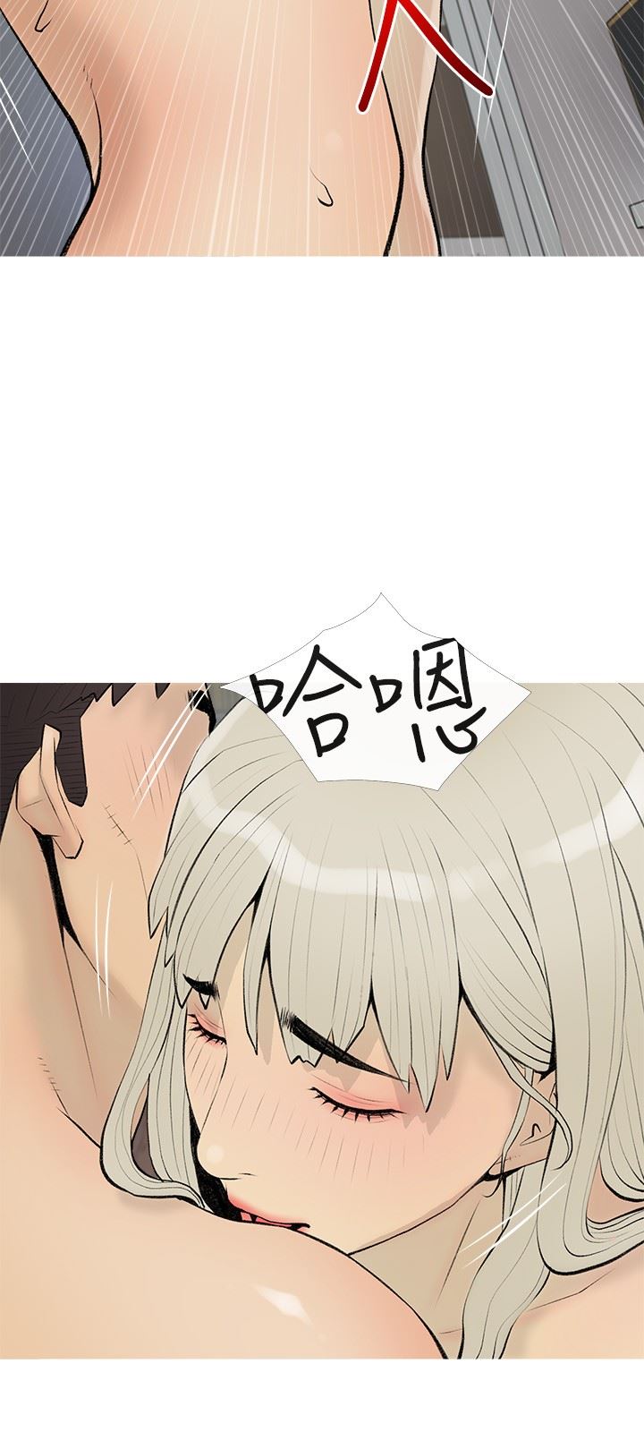 阿姨的家教课第97话-社长,我爱你