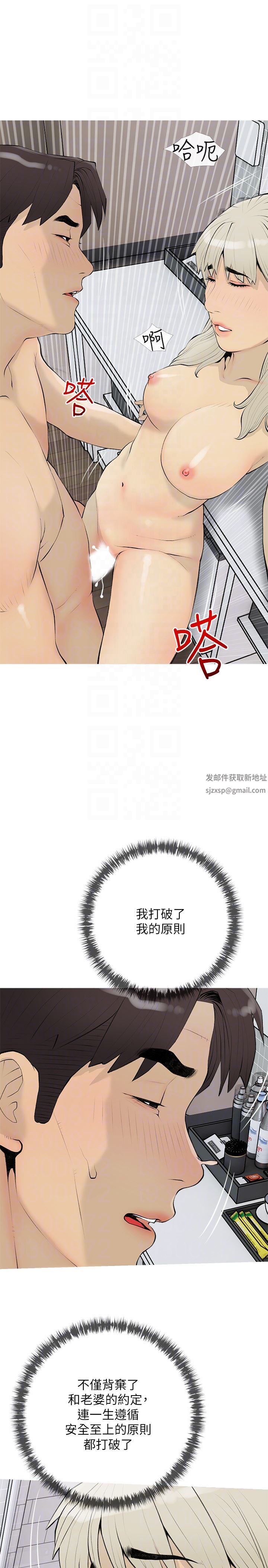 阿姨的家教课第97话-社长,我爱你