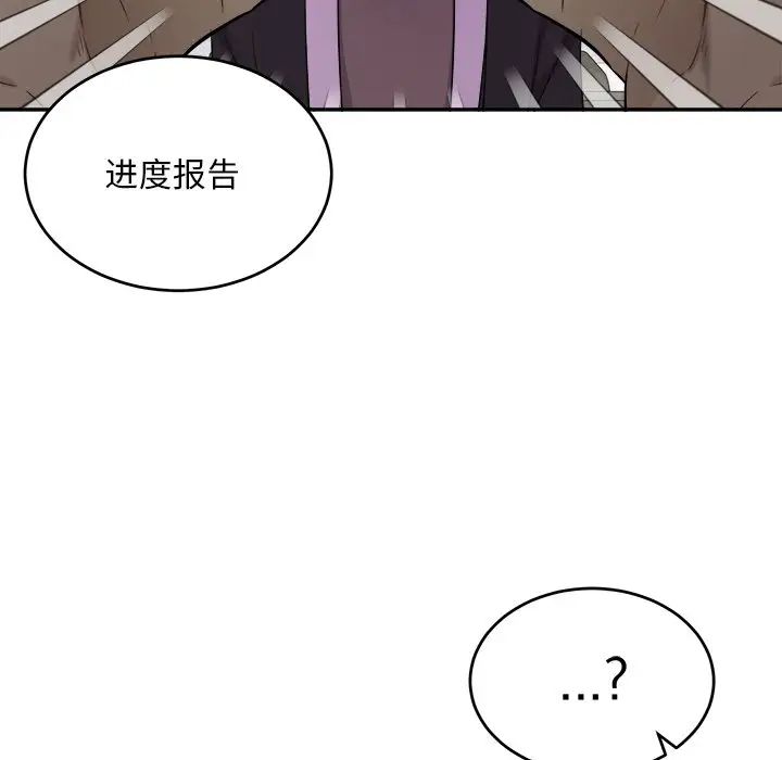 机器娃娃第41话