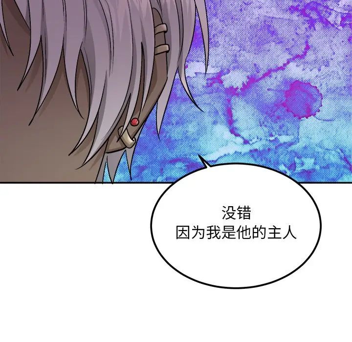 機器娃娃第41話