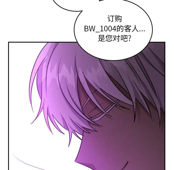 机器娃娃第42话