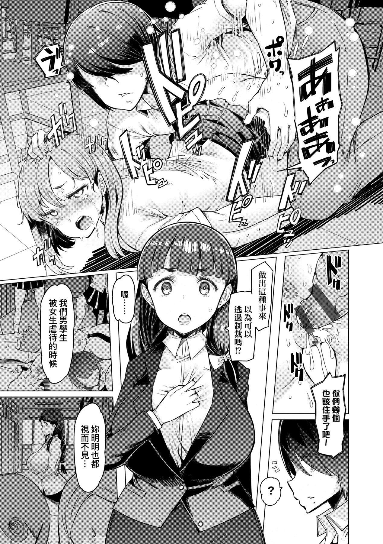 [EBA]能力学园下克上～仆が学园を制すまで～[中国翻訳][DL版][EBA]能力学园下克上～仆が学园を制すまで～[中国翻訳][DL版]