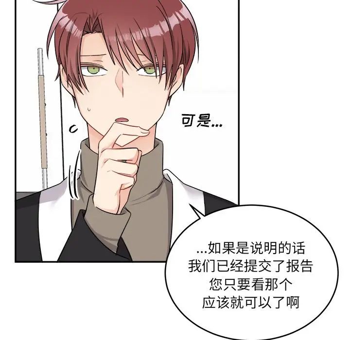 机器娃娃第42话