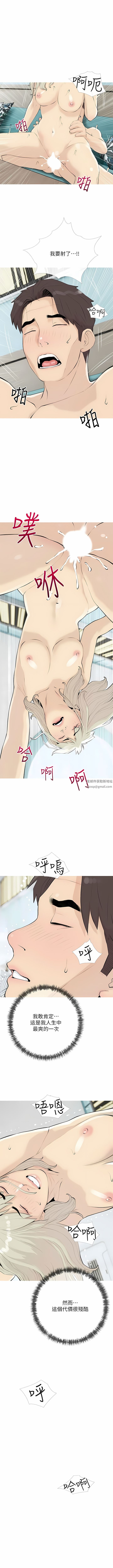 阿姨的家教課第98話-人生最棒的性經驗