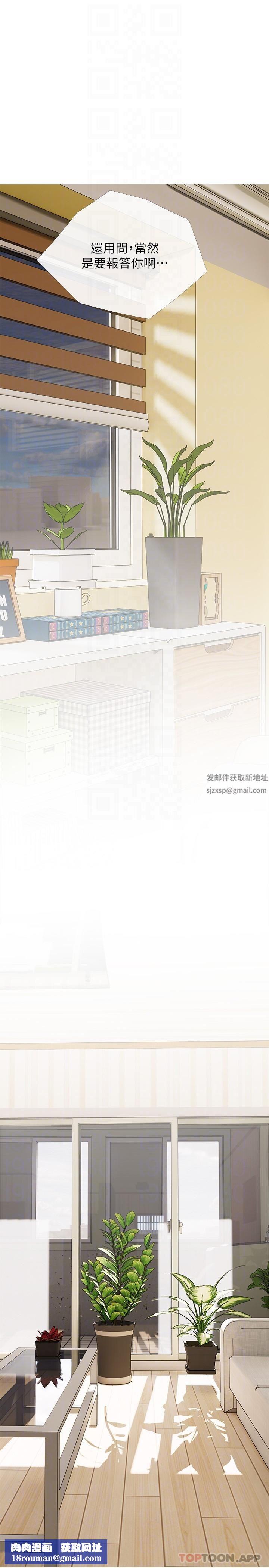 阿姨的家教課第99話-你想要怎樣都可以