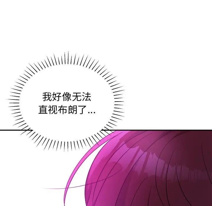 機器娃娃第42話