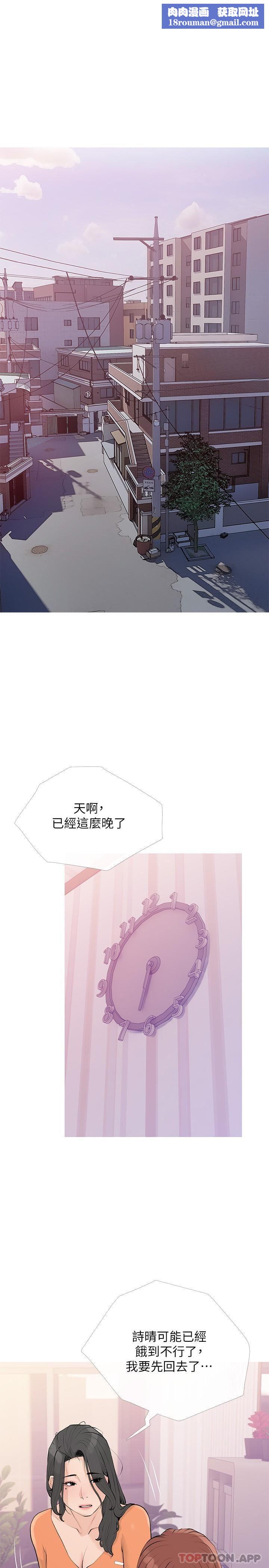 阿姨的家教課第101話-你別動，讓我來