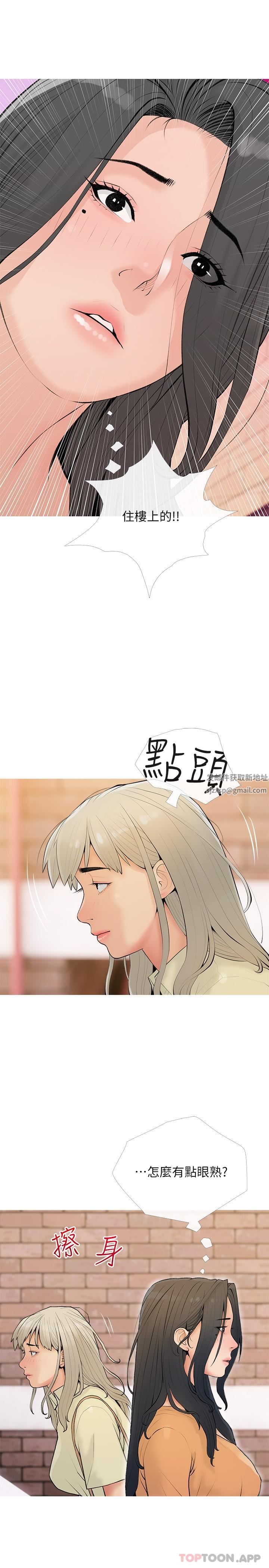 阿姨的家教课第101话-你别动,让我来