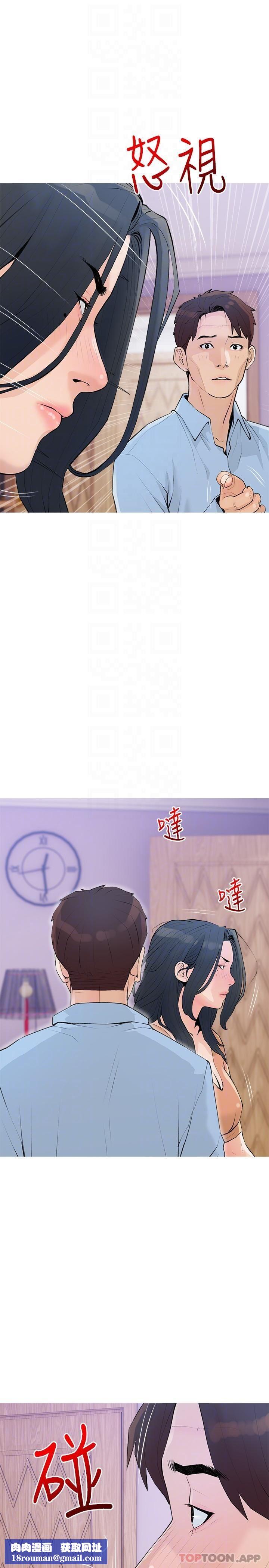 阿姨的家教课第101话-你别动，让我来