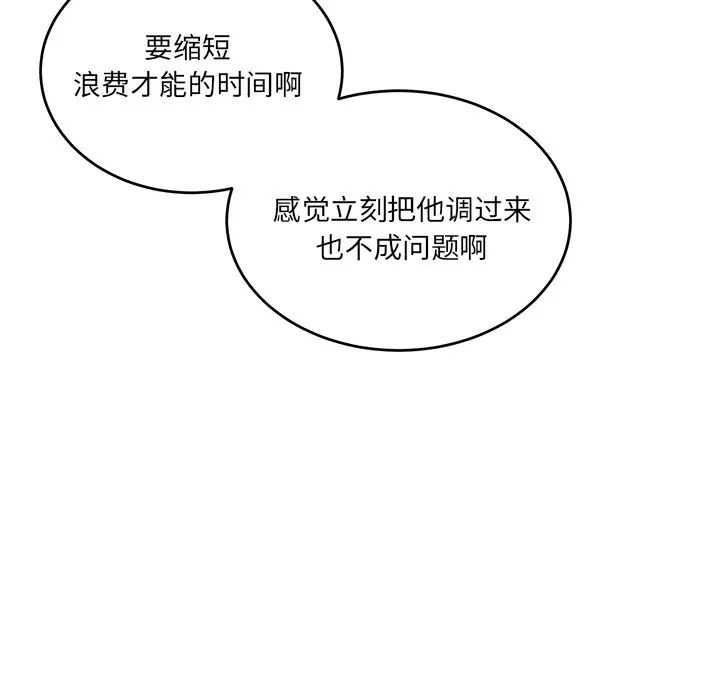 機器娃娃第42話