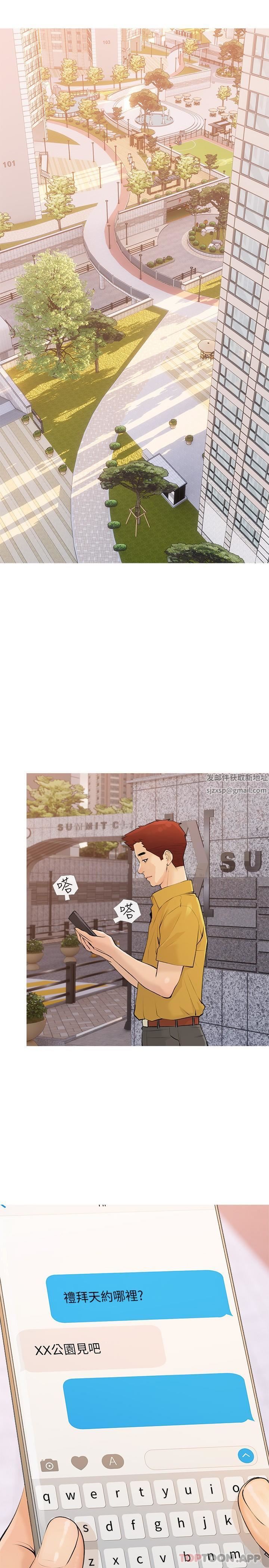 阿姨的家教課第101話-你別動，讓我來