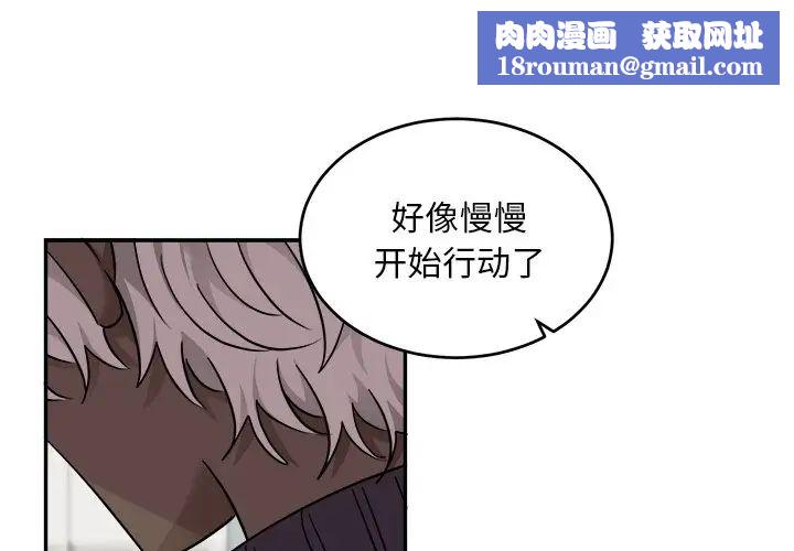 機器娃娃第43話