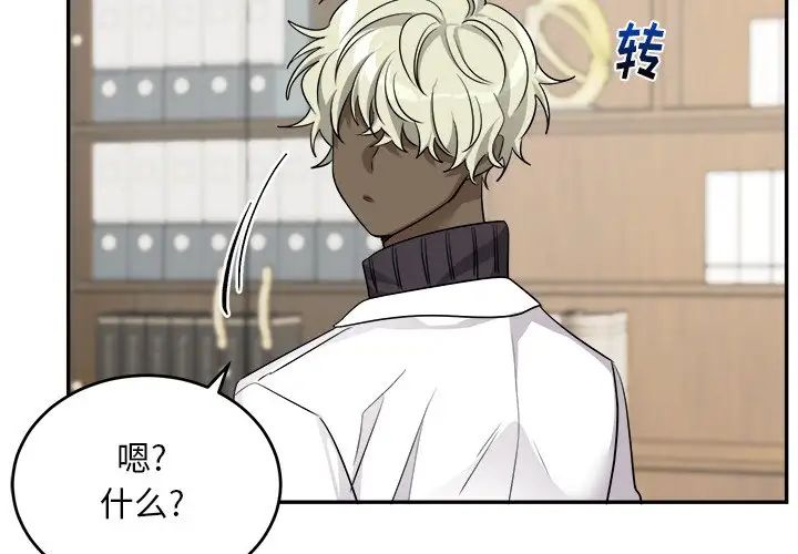 机器娃娃第43话