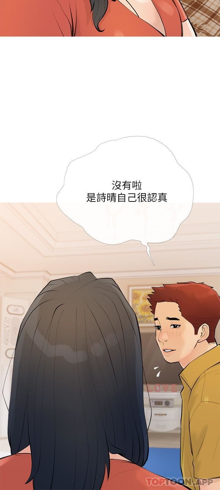 阿姨的家教课第101话-你别动,让我来