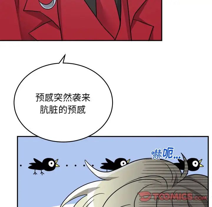 机器娃娃第43话