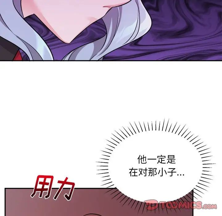 機器娃娃第43話