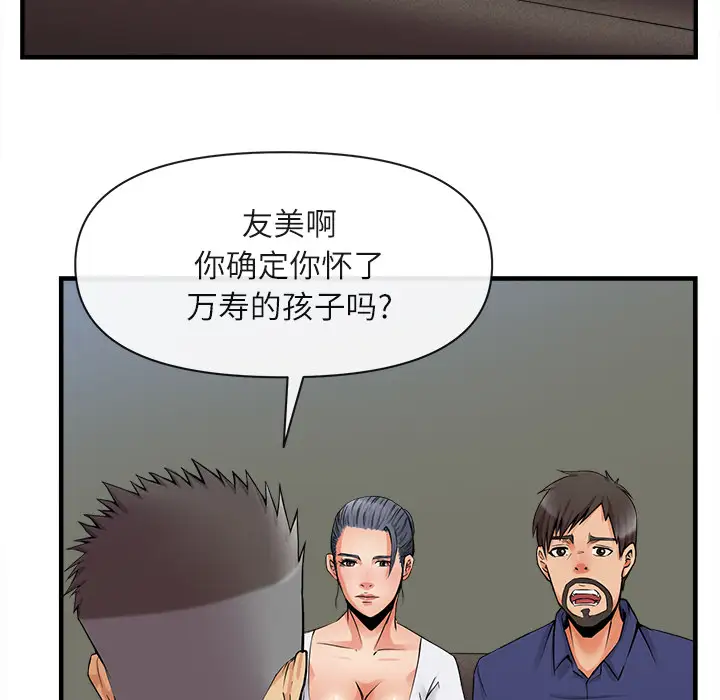 去幸岛第36话