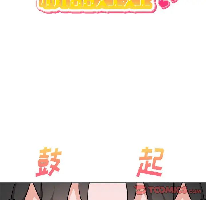 机器娃娃第43话