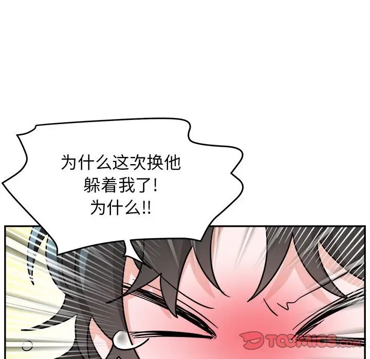 機器娃娃第43話