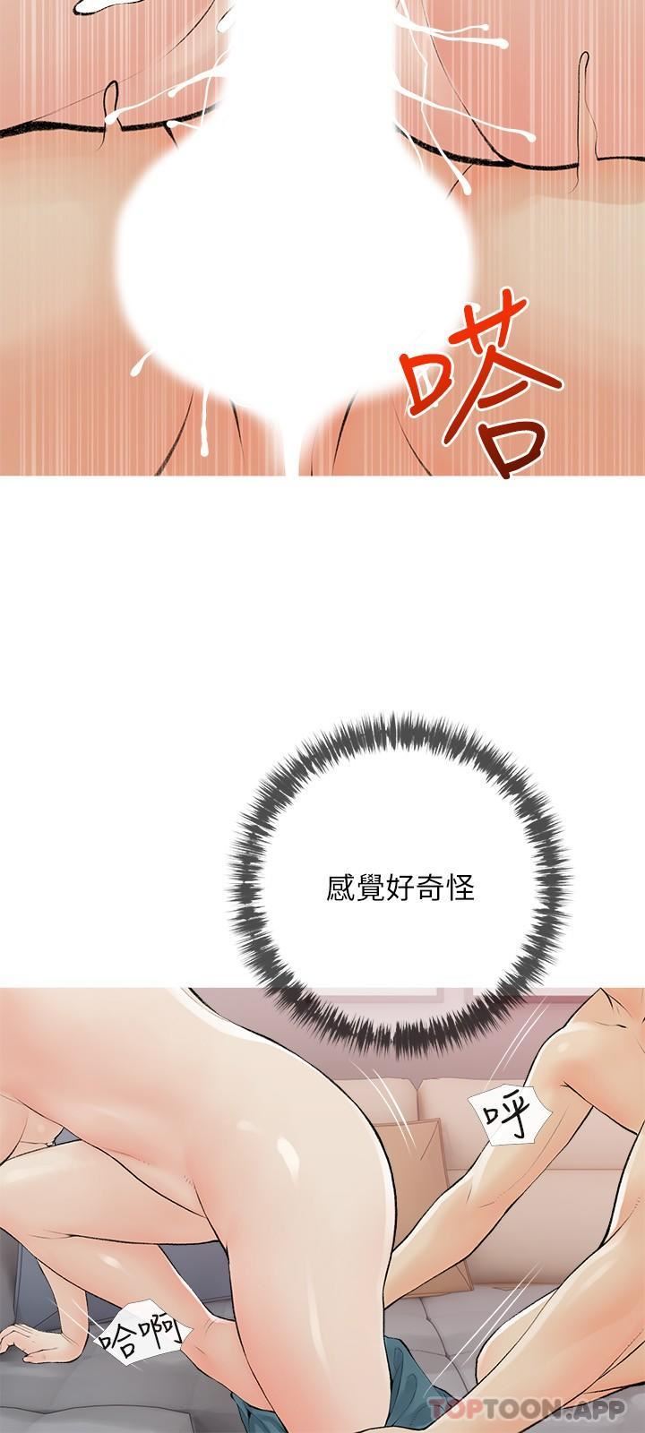 阿姨的家教課第102話-邊摸我胸部邊插我