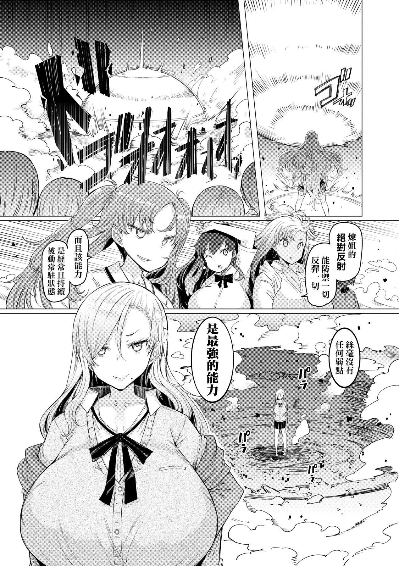 [EBA]能力学园下克上～仆が学园を制すまで～[中国翻訳][DL版][EBA]能力学园下克上～仆が学园を制すまで～[中国翻訳][DL版]