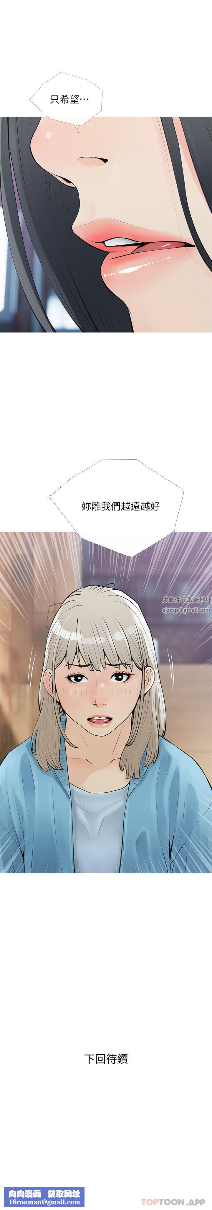 阿姨的家教課第102話-邊摸我胸部邊插我