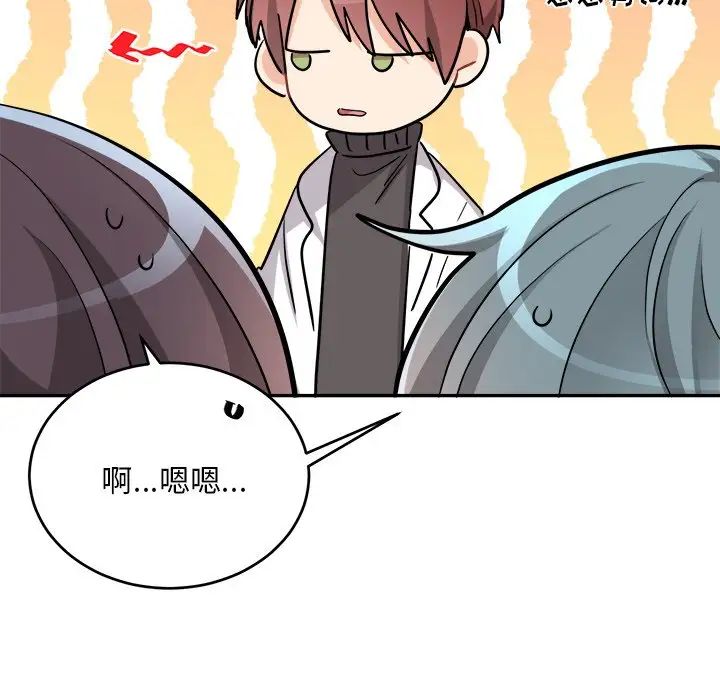 机器娃娃第43话