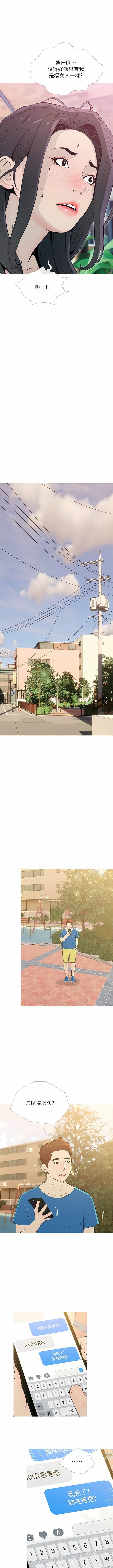 阿姨的家教课第103话-最后的旅行