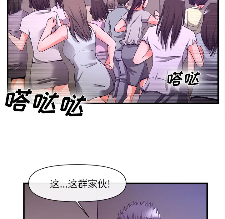 去幸岛第37话
