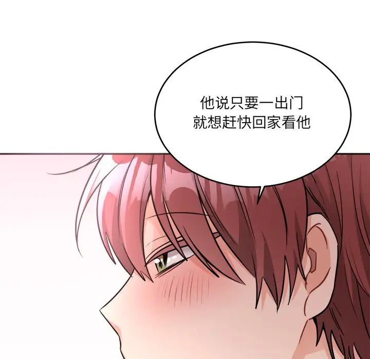 机器娃娃第43话