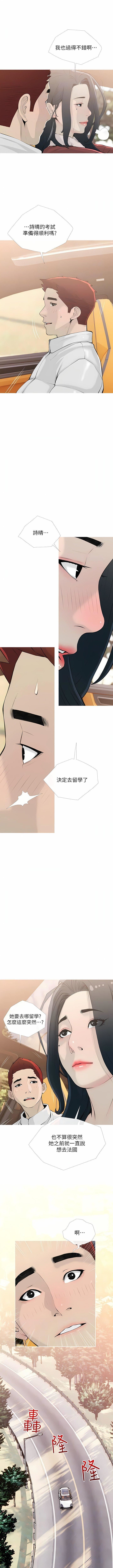 阿姨的家教课第103话-最后的旅行