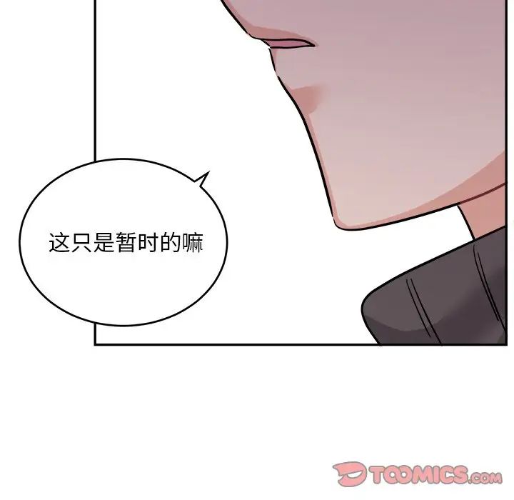 机器娃娃第43话