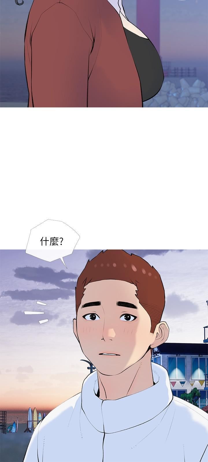 阿姨的家教課第104話-正軒…我愛你