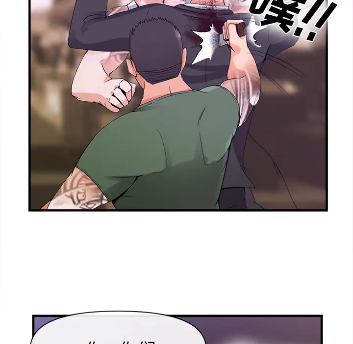 去幸岛第37话