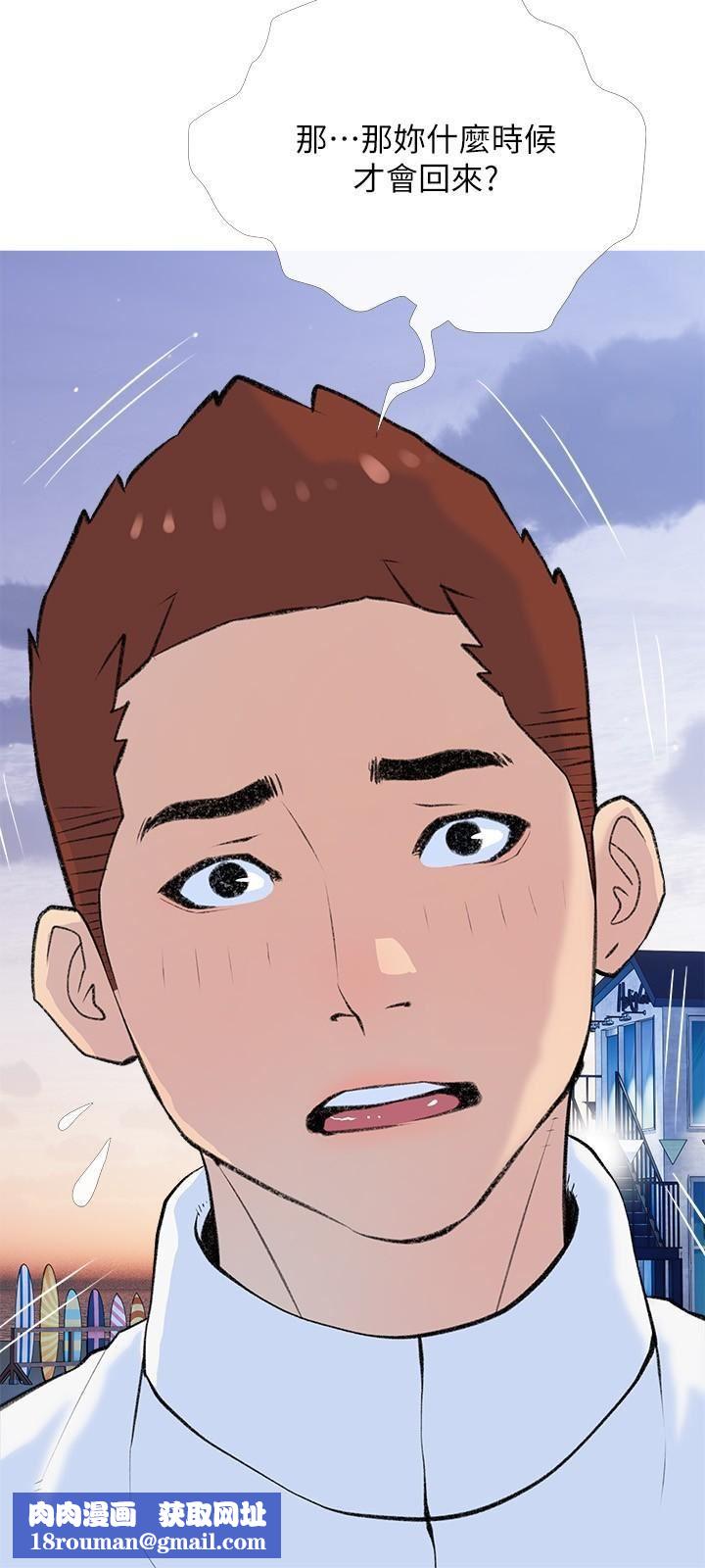 阿姨的家教课第104话-正轩…我爱你